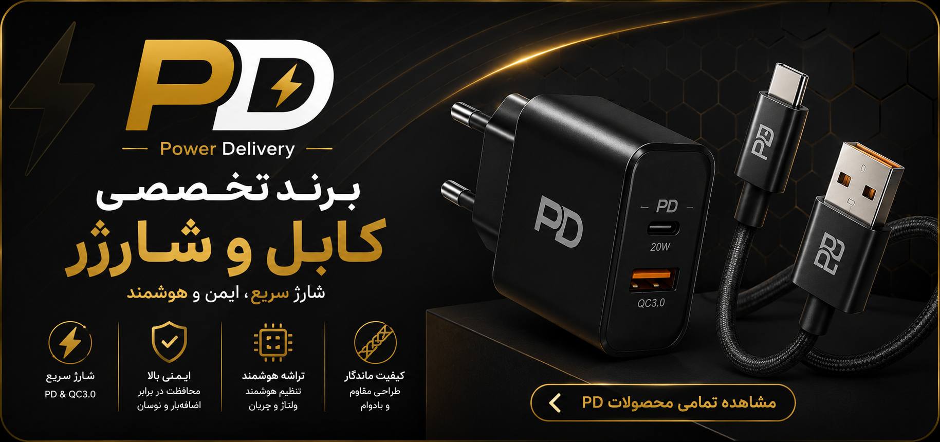 برند PD