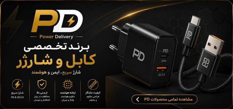 برند PD