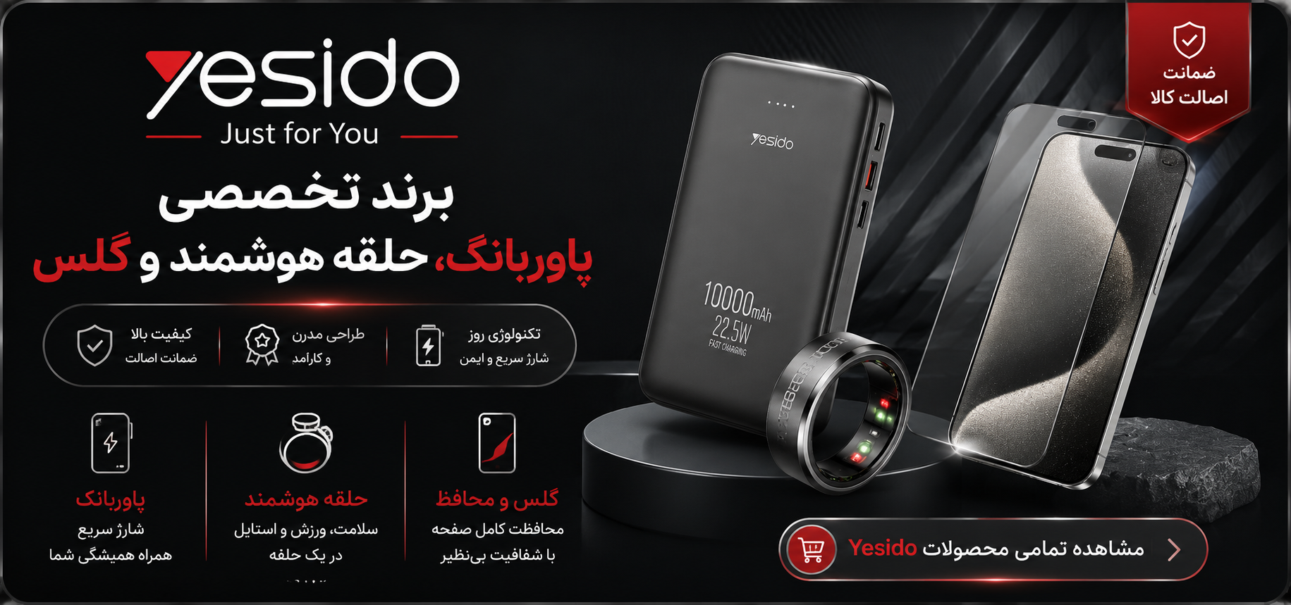 برند YESIDO