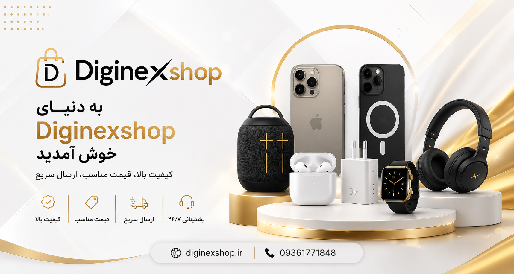 به دنیای دیجی نکس شاپ خوش آمدید!