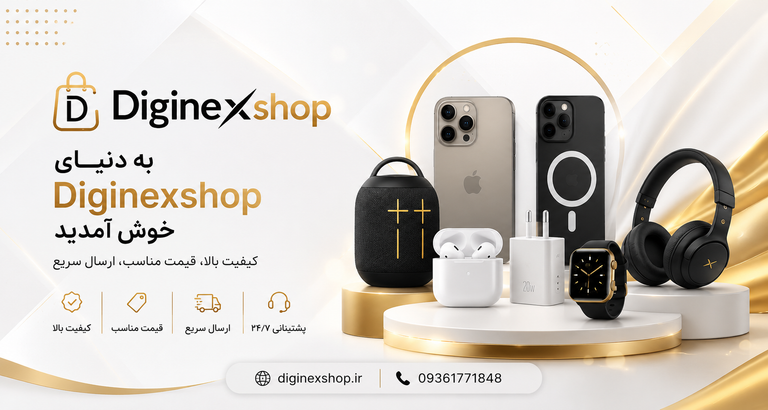 به دنیای دیجی نکس شاپ خوش آمدید!