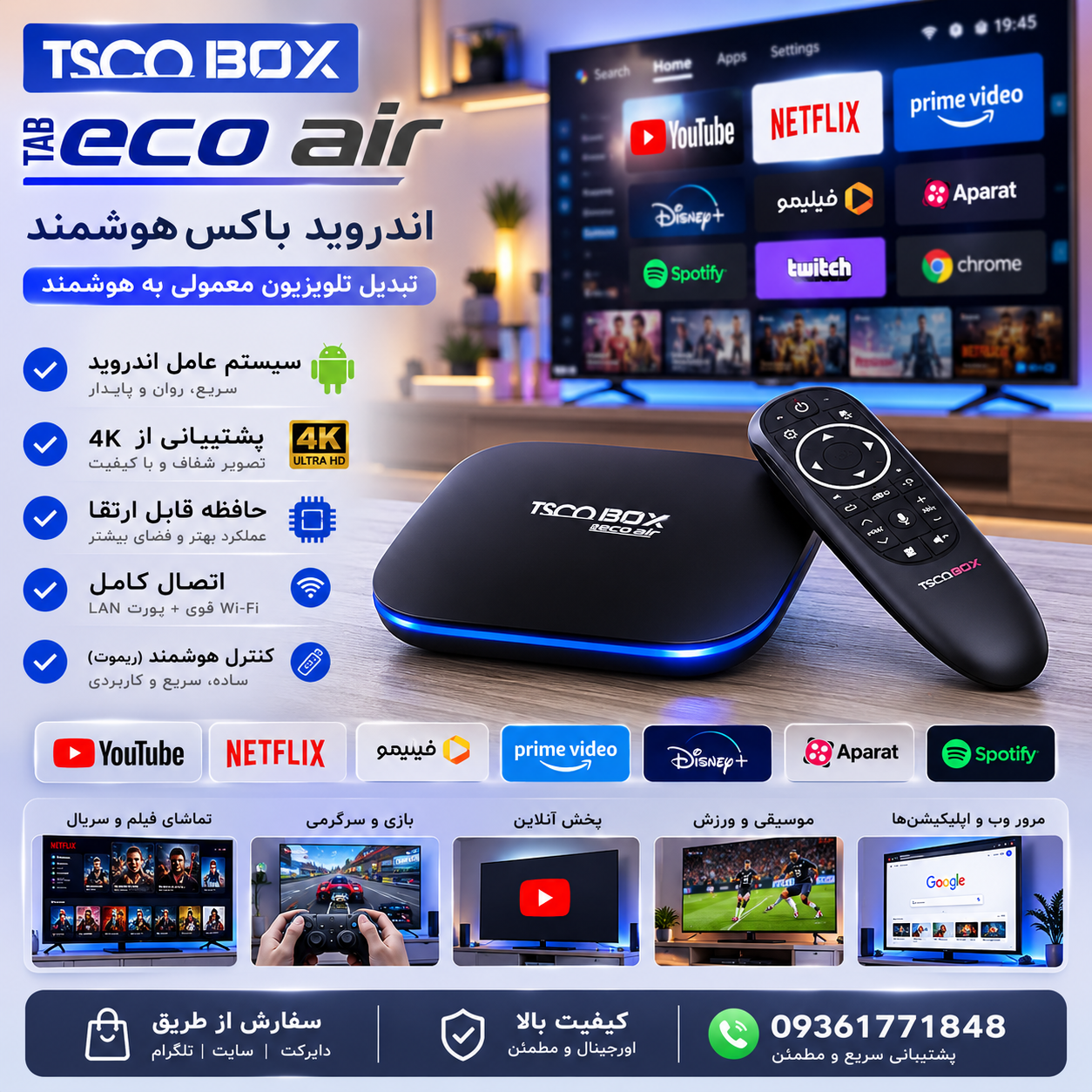 اندروید باکس تسکو مدل TAB ECO AIR به همراه ایر ماوس و اشتراک سه ماهه فیلیمو