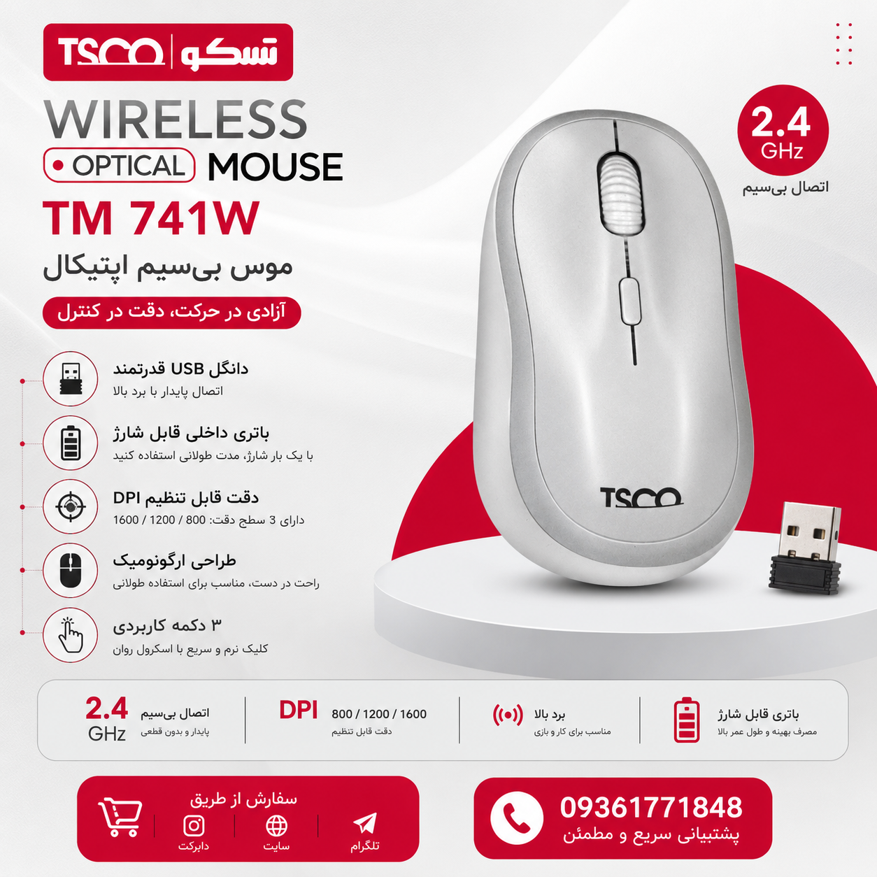 ماوس بی سیم تسکو مدل TM 741W