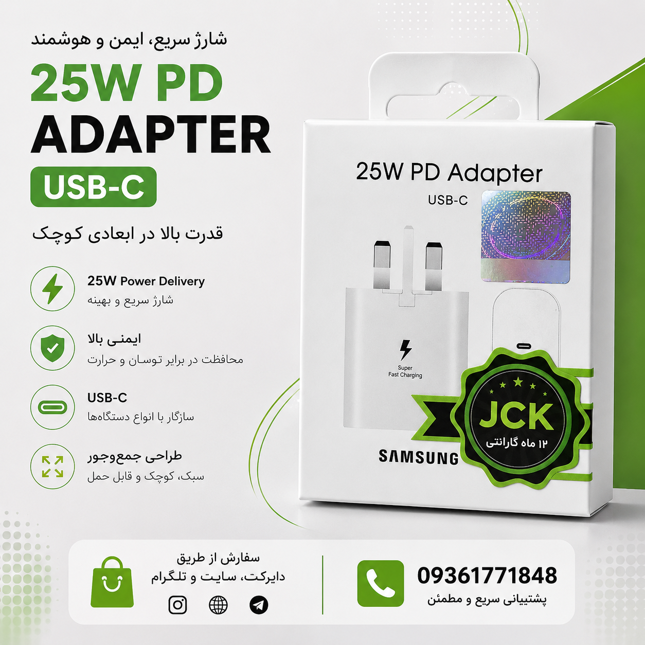 شارژر 25 وات سامسونگ
