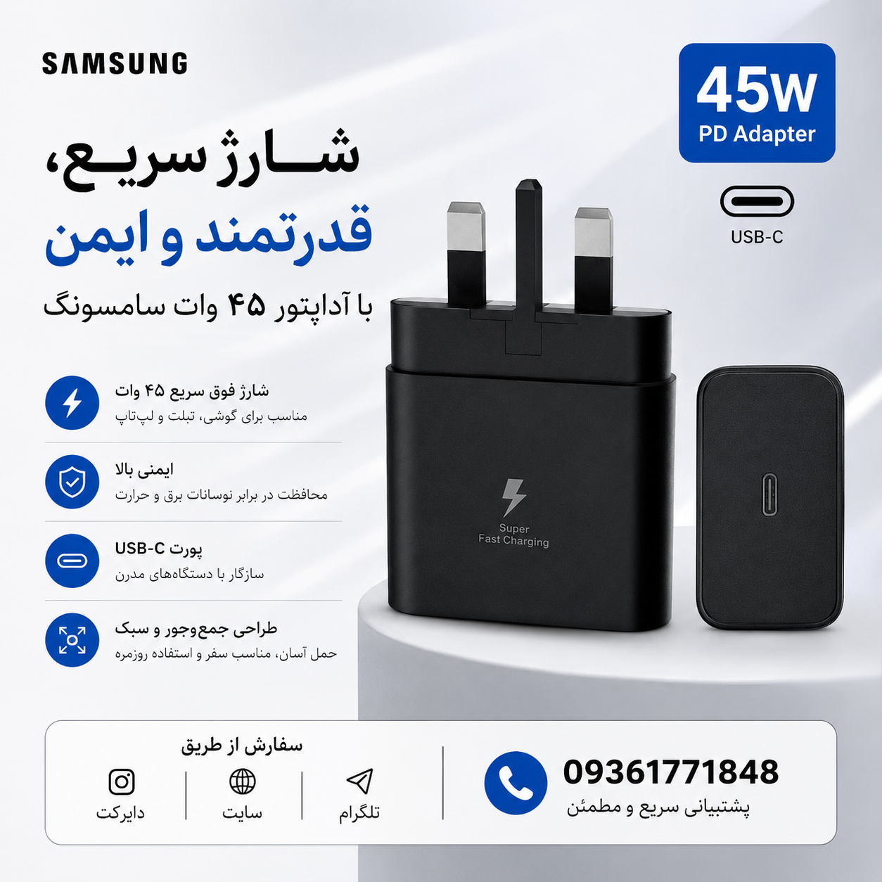 شارژر 45 وات سامسونگ / غیر اصل