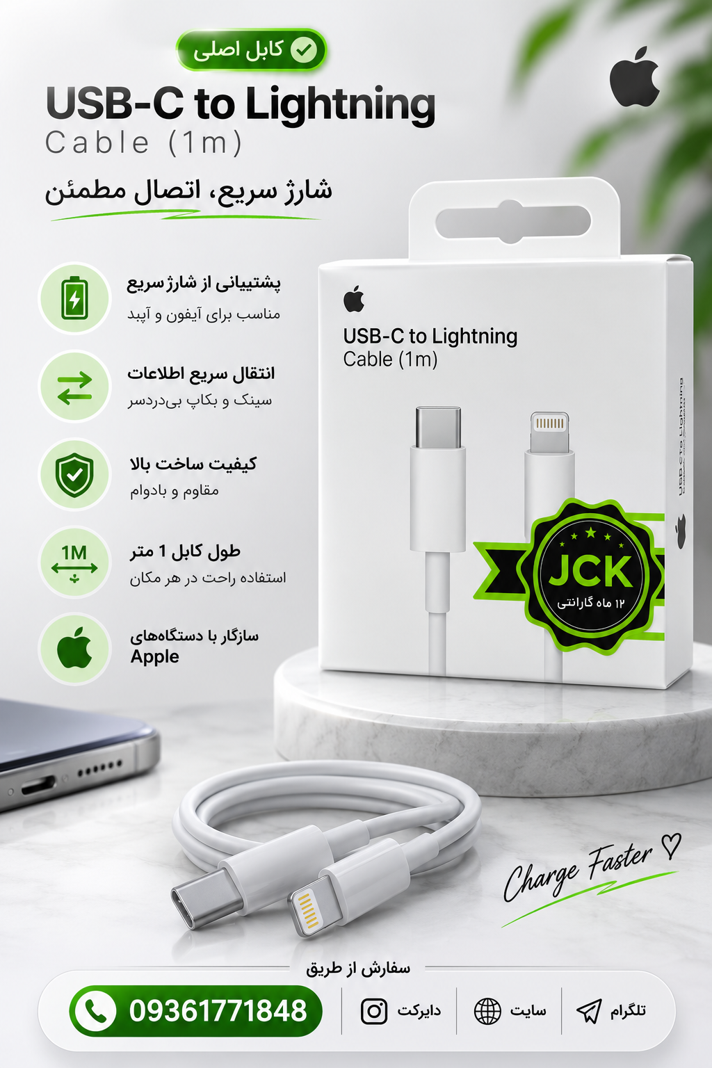 کابل تبدیل USB-C به لایتنینگ مدل PD / اورجینال