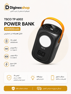 پاوربانک 22.5 وات تسکو مدل TP 6002 ظرفیت 60000 میلی آمپر ساعت