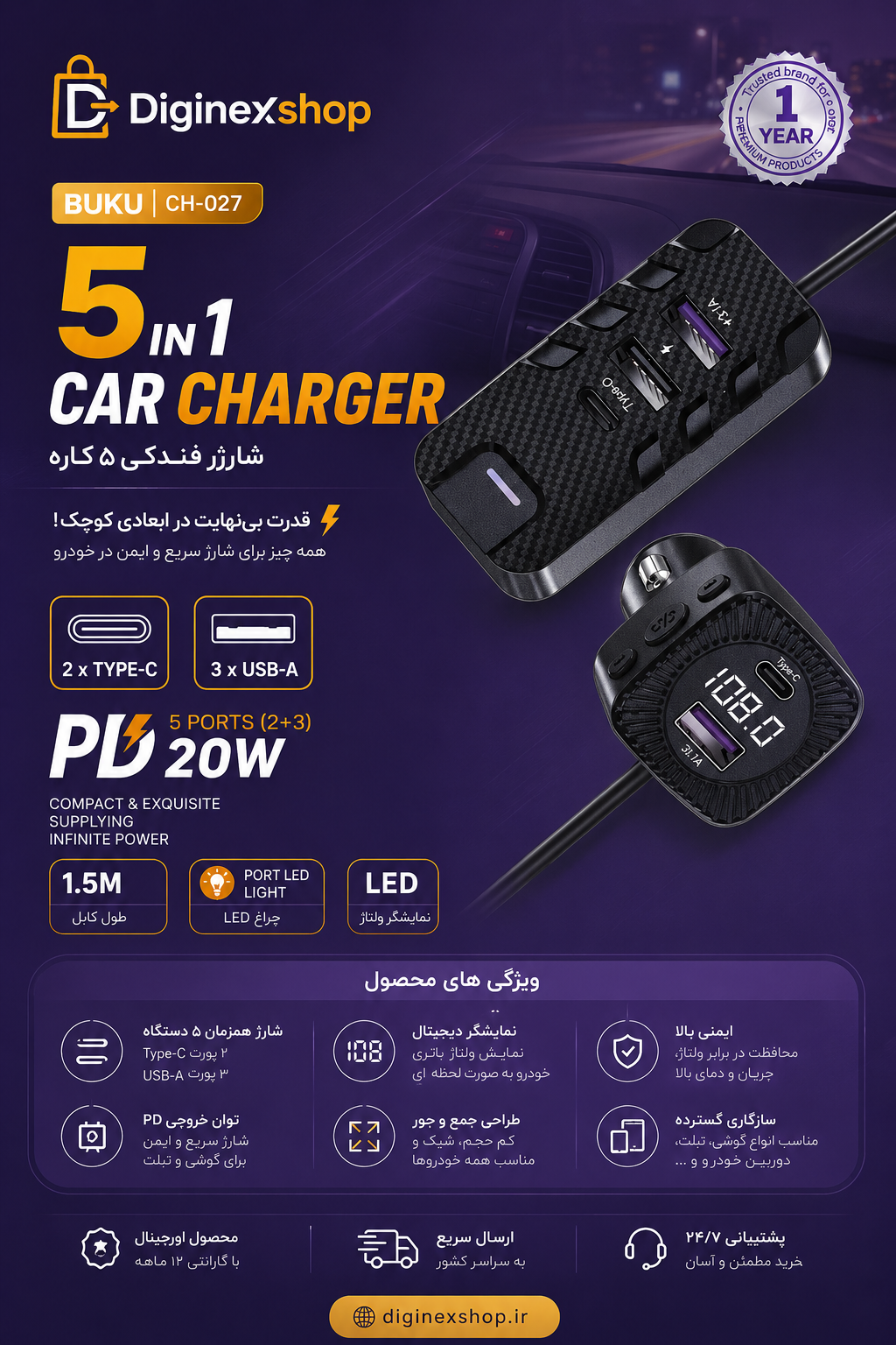 شارژر فندکی استثنائی بوکو مدل CH-027