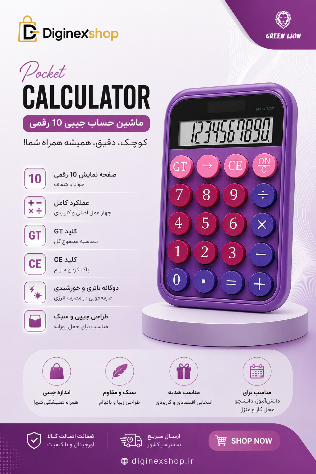 ماشین حساب جیبی گرین لاین مدل pocket