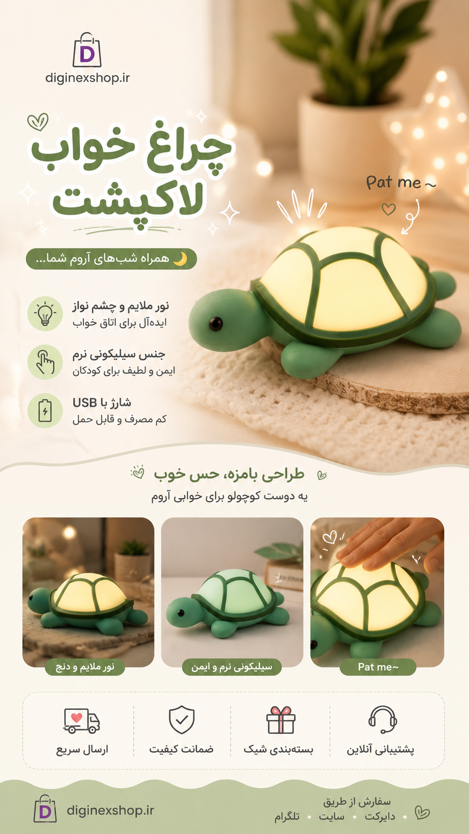 چراغ خواب کودک سیلیکونی مدل لاک پشت شارژی - اصل