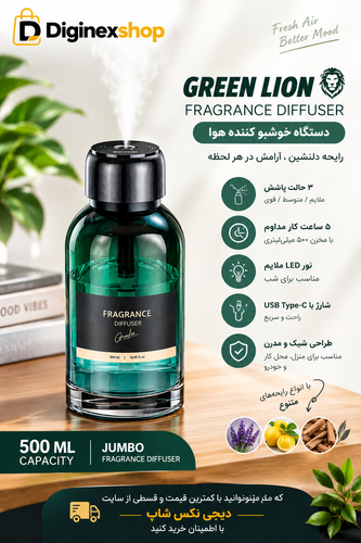 دستگاه بخور سرد و خوشبو کننده هوا و ماشین گرین لاین مدل Jumbo GL-HU10 ظرفیت ۵۰۰ میلیلیتر + لیزر