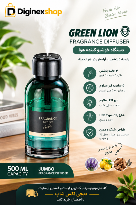 دستگاه بخور سرد و خوشبو کننده هوا و ماشین گرین لاین مدل Jumbo GL-HU10 ظرفیت ۵۰۰ میلیلیتر + لیزر