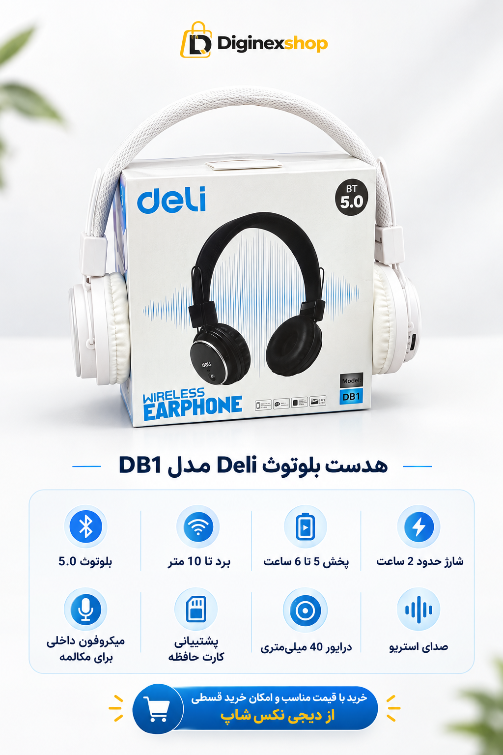هدفون بی سیم دلی مدل DB1