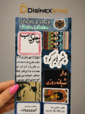 برچسب جداشونده گوشی