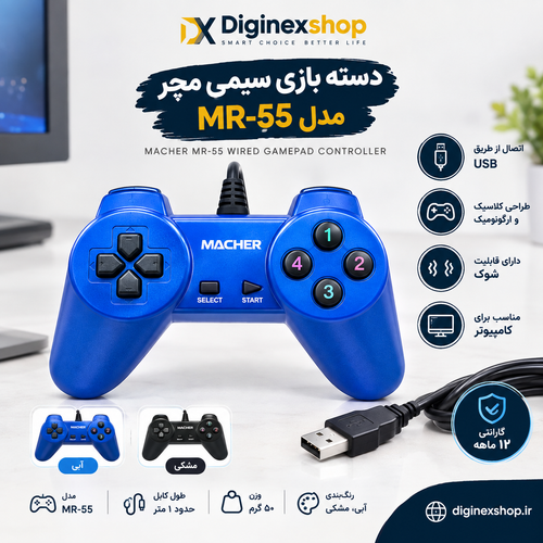 دسته بازی سینگل سیمی مچر MACHER مدل MR-55 | گیمپد کامپیوتر