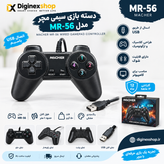 دسته بازی دوبل سیمی MACHER مدل MR-56 | گیمپد دو نفره USB
