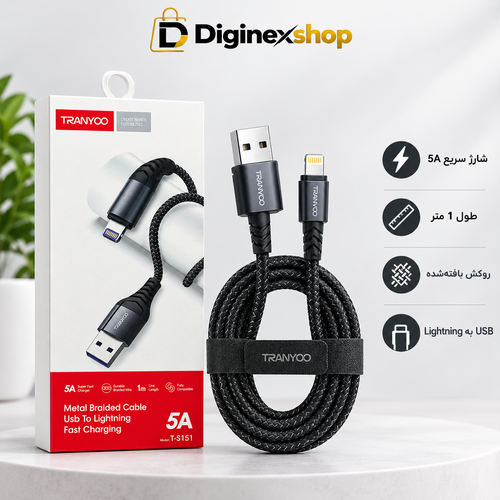 کابل شارژ و انتقال داده TRANYOO مدل کنفی T-S151 USB به Lightning طول 1 متر