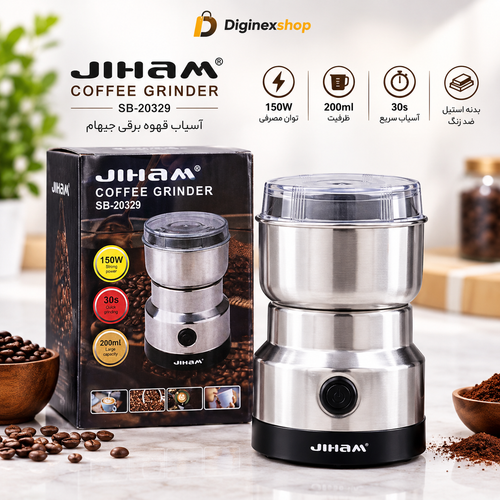 آسیاب برقی JIHAM مدل SB-20329 با توان ۱۵۰ وات و ظرفیت ۲۰۰ میلیلیتر
