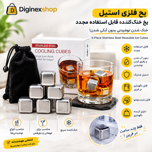 یخ خشک فلزی استیل ۸ عددی همراه گیره