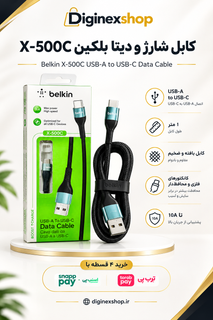 کابل شارژ و دیتا بلکین کنفی مدل X-500C، USB-A به USB-C