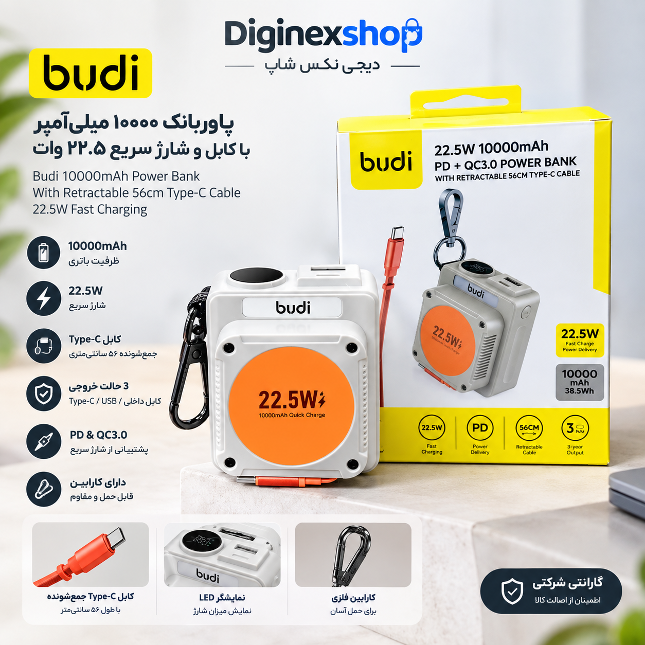 پاوربانک 10000 میلی‌آمپر Budi مدل PB815H با توان 22.5 وات و کابل Type-C جمع‌شونده