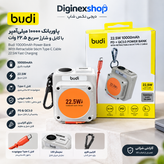 پاوربانک 10000 میلیآمپر Budi مدل PB815H با توان 22.5 وات و کابل Type-C جمعشونده