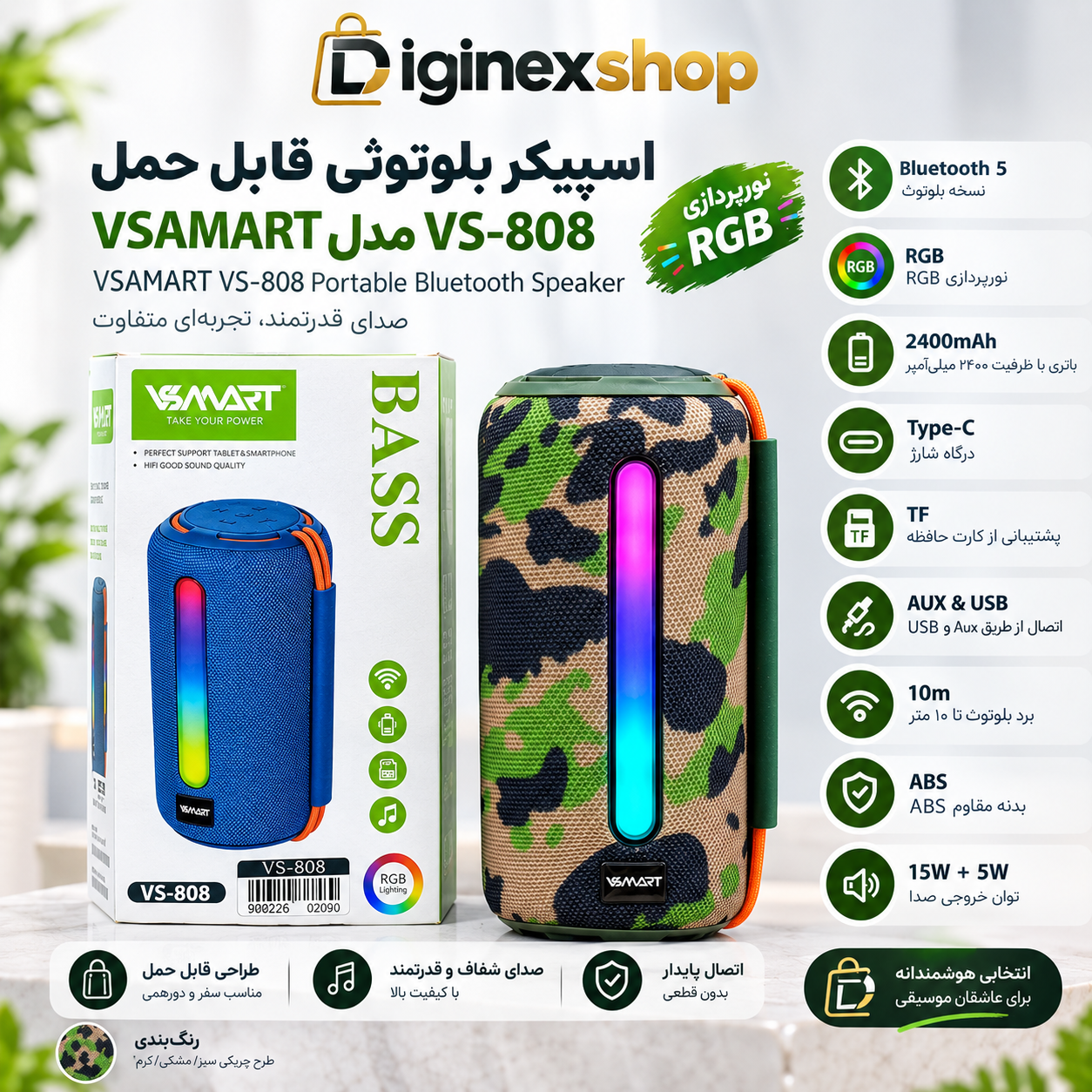 اسپیکر بلوتوثی قابل حمل VSAMART