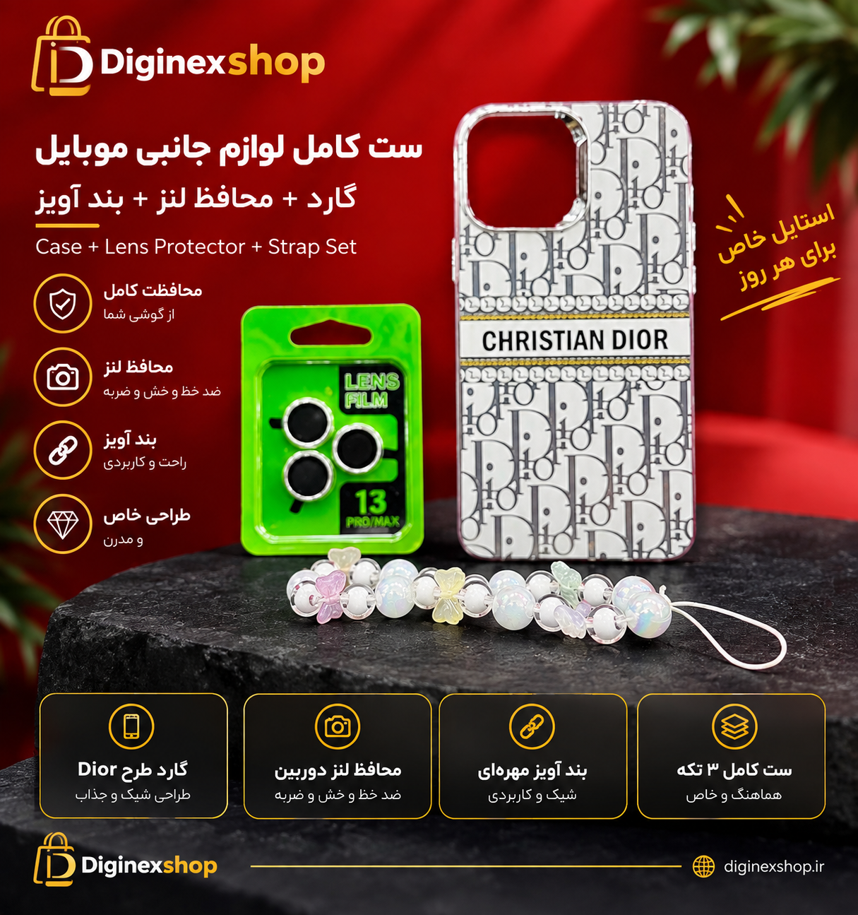 ست پیشنهادی دیجی نکس شاپ : لوازم جانبی آیفون 13 پرو مکس طرح Dior
