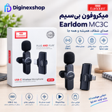 میکروفون یقهای بیسیم ارلدام Earldom مدل ET-MC3C با رابط USB-C