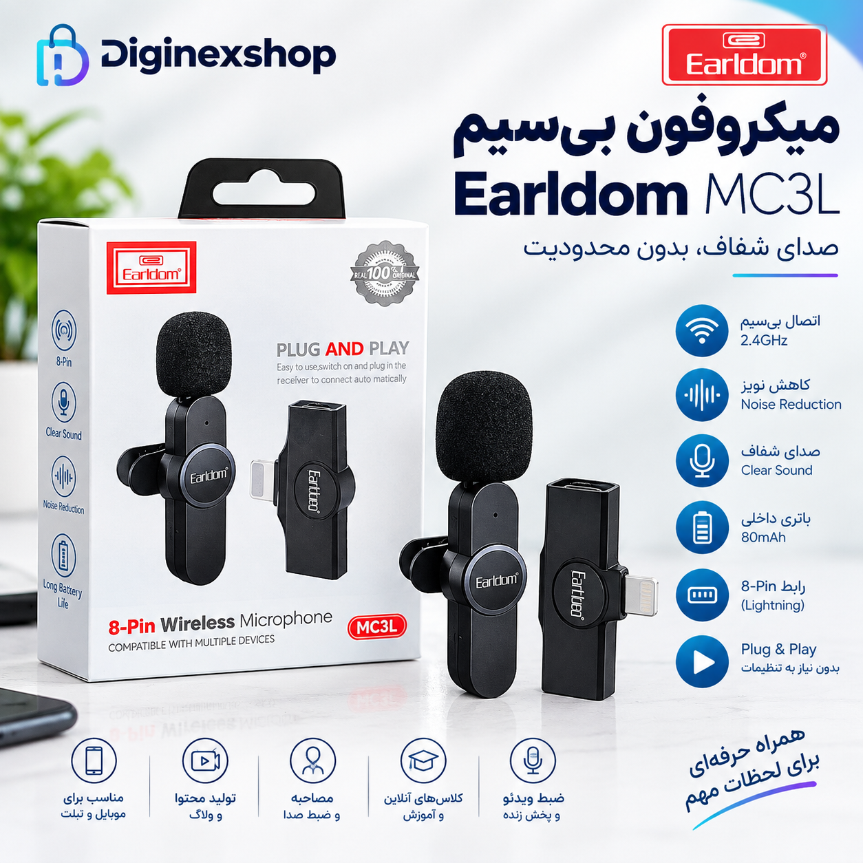 میکروفون یقه‌ای بی‌سیم ارلدام Earldom مدل MC3L با رابط Lightning