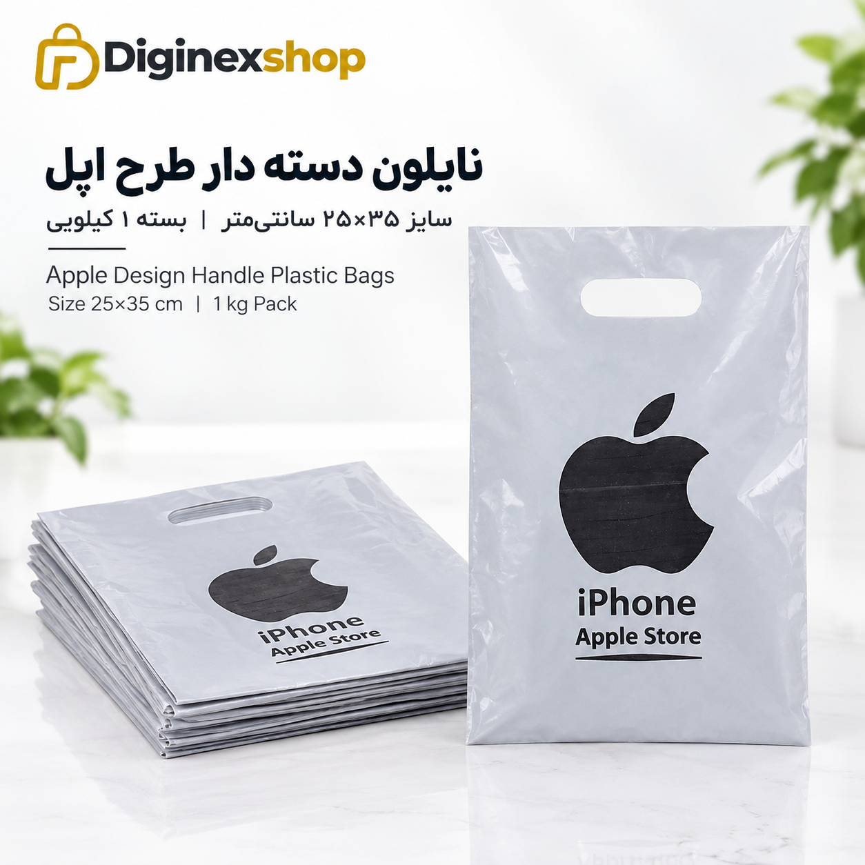 نایلون دسته‌دار طرح Apple سایز 25×35 سانتی‌متر بسته 1 کیلویی