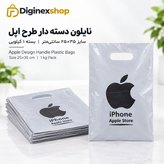 نایلون دستهدار طرح Apple سایز 25×35 سانتیمتر بسته 1 کیلویی