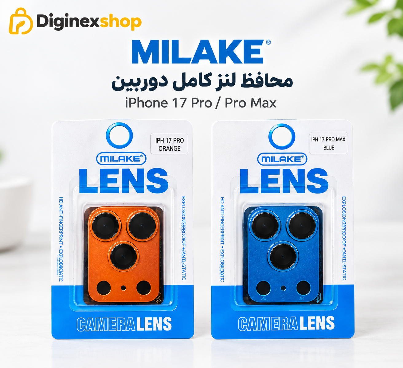 محافظ لنز دوربین فول کاور MILAKE مناسب iPhone 17 Pro و iPhone 17 Pro Max
