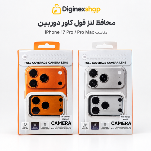محافظ لنز دوربین فول کاور مناسب iPhone 17 Pro Max