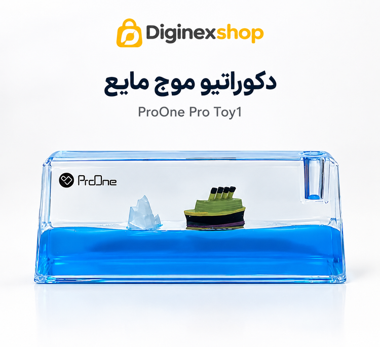 باکس دکوراتیو موج مایع پرووان ProOne مدل Pro Toy1