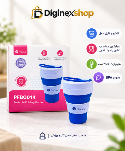 بطری تاشو قابل حمل پرووان ProOne مدل PFBO014
