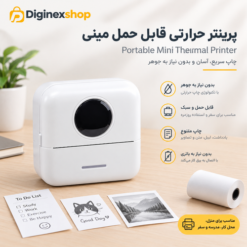 مینی پرینتر حرارتی قابل حمل
