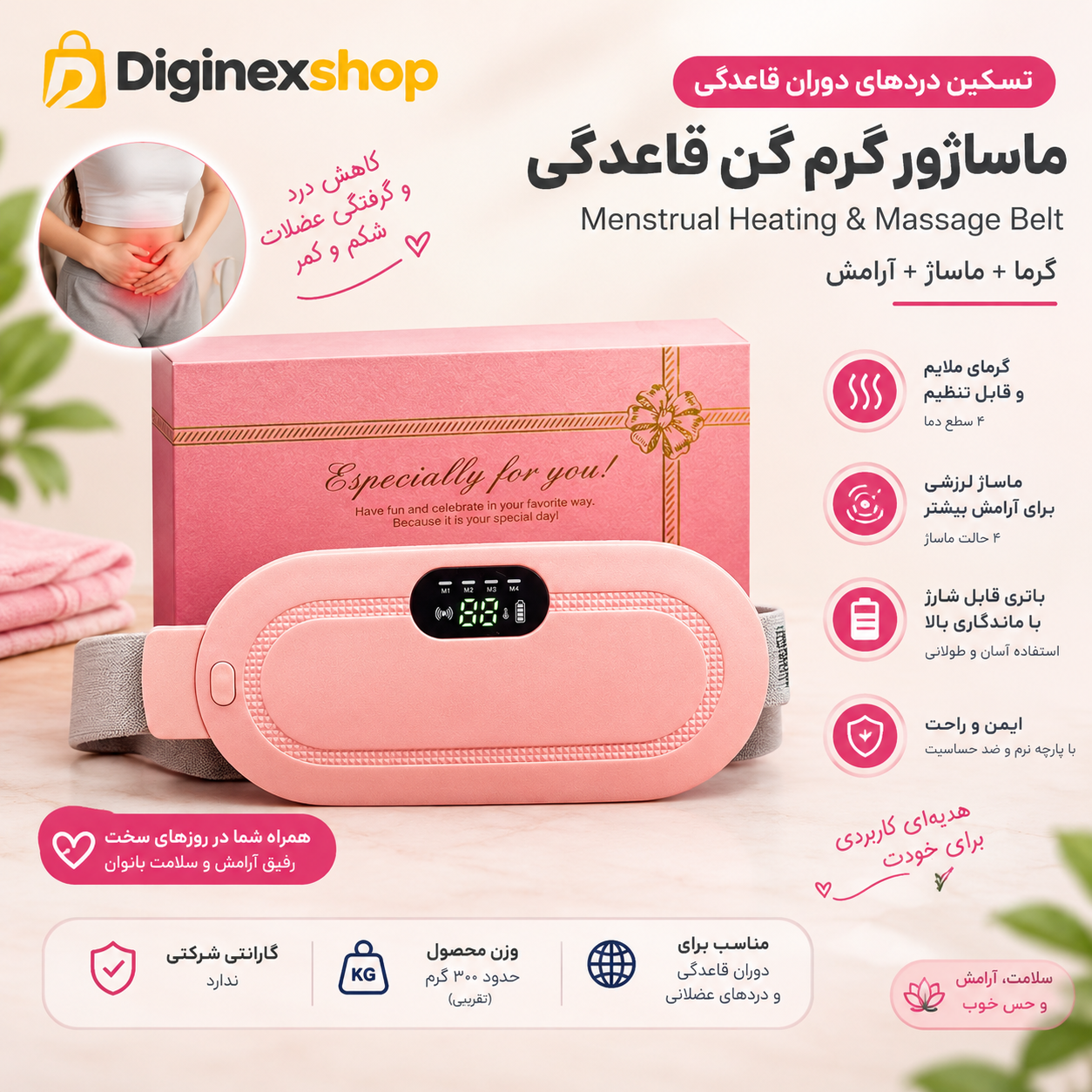 ماساژور و کمربند گرمایشی قاعدگی شارژی زنانه مدل دیجیتال