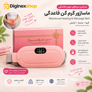 ماساژور و کمربند گرمایشی قاعدگی شارژی زنانه مدل دیجیتال