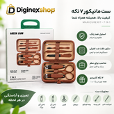 ست مانیکور ۷ تکه گرین لاین مدل Green Lion 7 in 1 Manicure Kit
