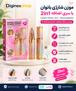 موزن ابرو و صورت زنانه مدل CF-001A دوکاره با بدنه رزگلد