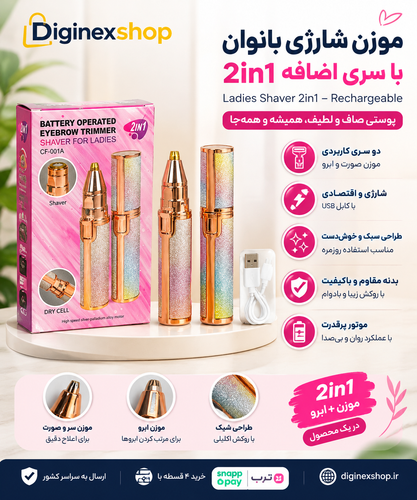 موزن ابرو و صورت زنانه مدل CF-001A دوکاره با بدنه رزگلد