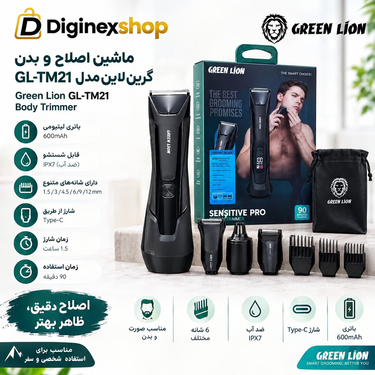ماشین اصلاح و خط زن شارژی گرین لاین Sensitive Pro مدل ضدآب IPX7