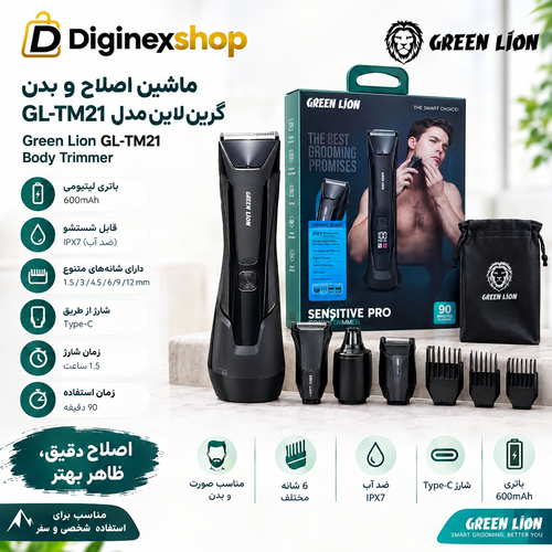 ماشین اصلاح و خط زن شارژی گرین لاین Sensitive Pro مدل ضدآب IPX7