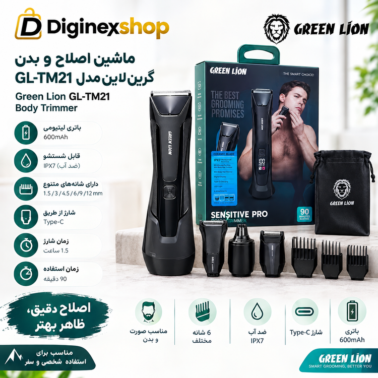 ماشین اصلاح و خط زن شارژی گرین لاین Sensitive Pro مدل ضدآب IPX7