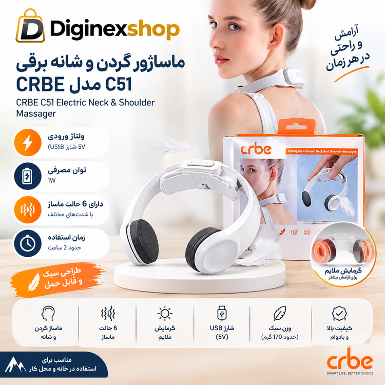 ماساژور برقی گردن و شانه هوشمند CRBE مدل C51 با ۶ حالت ماساژ