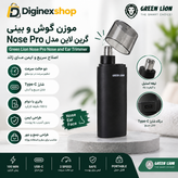موزن گوش و بینی گرین لاین مدل Nose Pro