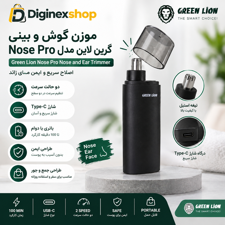 موزن گوش و بینی گرین لاین مدل Nose Pro