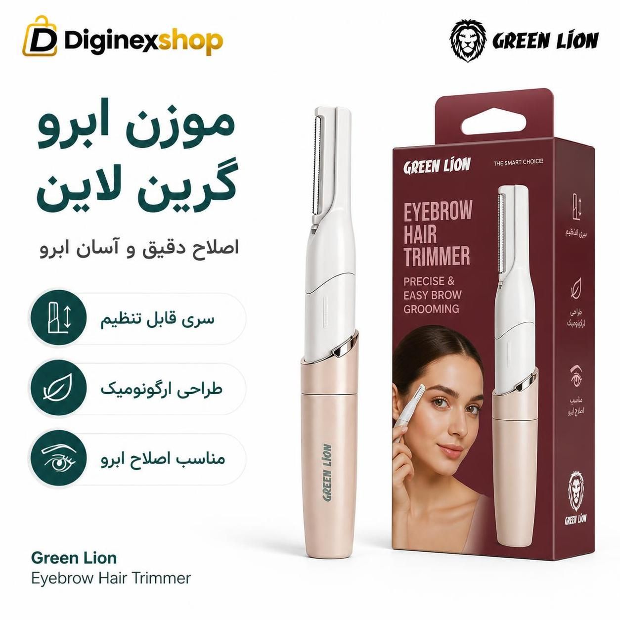 موزن ابرو و بدن بانوان با سری قابل تنظیم  گرین لاین مدل GNEYETMMR