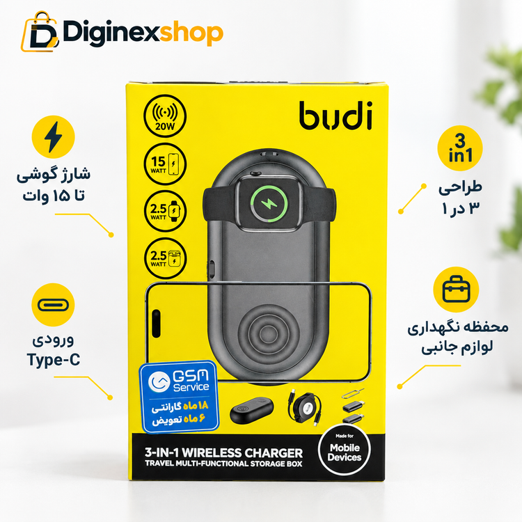 شارژر وایرلس و مجموعه لوازم جانبی ۳ در ۱ Budi مدل WL566B با جعبه نگهدارنده